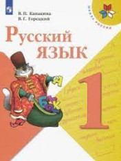Русский язык
