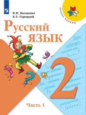 Русский язык