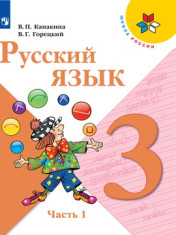 Русский язык