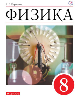 Физика
