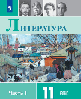 Литература