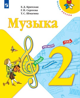 Музыка