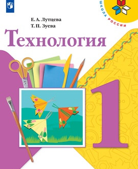 Технология