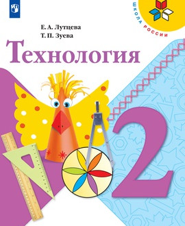Технология