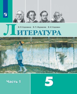 Литература
