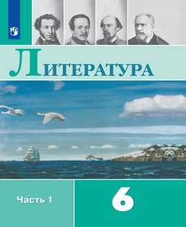 Литература