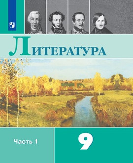 Литература