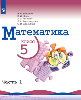 Математика