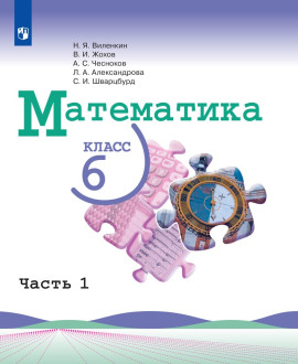 Математика