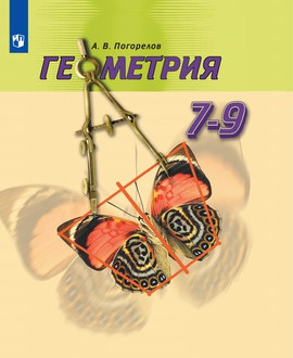 Геометрия