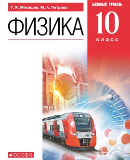 Физика