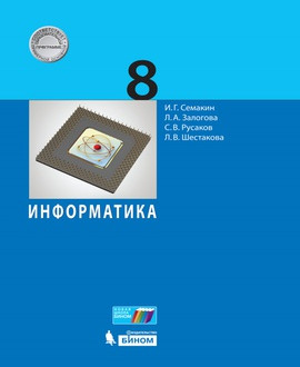Информатика
