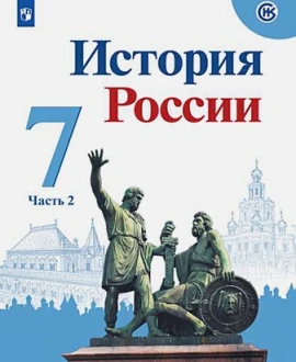 История России