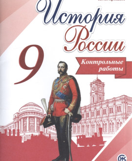 История России