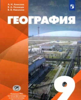 География