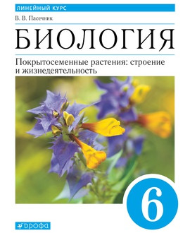 Биология