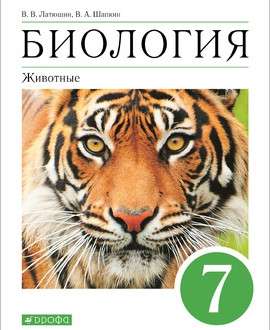 Биология