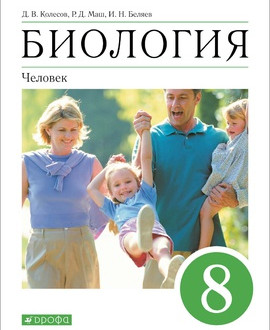 Биология