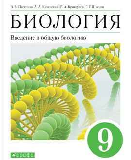 Биология